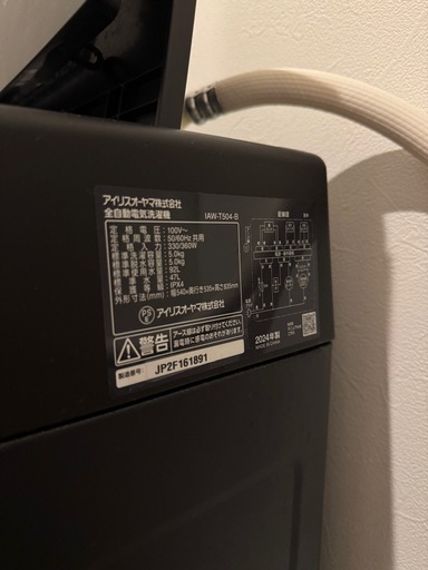 洗濯機