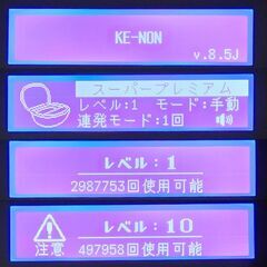 【ほぼ未使用/付属品全付】脱毛器 ケノン Ver8.5 マットブラックの画像