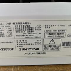 取付工事込み）アイリスオーヤマ6畳 2021年式　保証あり　JlBiの画像