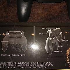 スマホ用ゲームパッドの画像