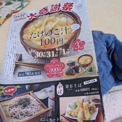 ママ友が欲しい