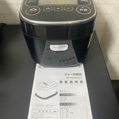 炊飯器　アイリスオーヤマ　　
