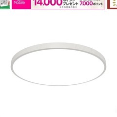 LED シーリングライト  8畳  調光調色