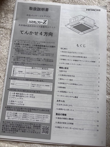 値下げ！！！使用1年未満、購入時新品業務用エアコン