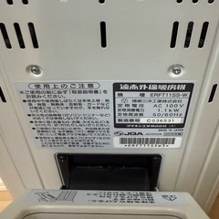 ERFT11SS-W 赤外線暖房　ヒーター　ダイキンの画像