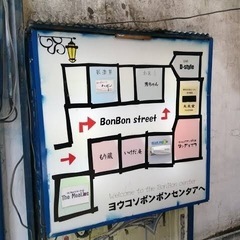 5月31日土曜日19時頃から桜山のボンボンセンター行きませ…