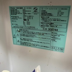 無料　Haier冷蔵庫の画像