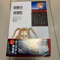 美品 キングダム 73巻 コミック 漫画 本 マンガ 単行本 アニメの画像