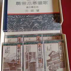 差し上げます　尋常小学唱歌　カセットテープ集の画像