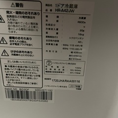 訳あり　ハイセンス　小さな冷蔵庫の画像