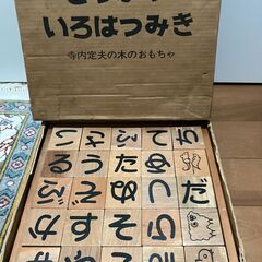寺内定夫のどうぶついろはつみき
