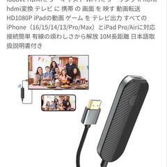 HDMIミラーキャスト WI-FIミラーリング iPhone hdmiの画像