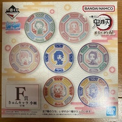 鬼滅の刃F賞小皿×2の画像