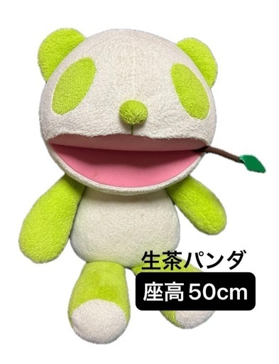 ぬいぐるみ　生茶パンダ　座高50cm レア