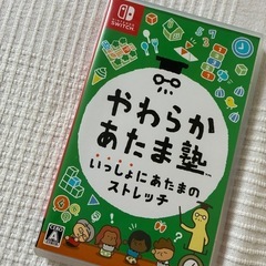 【ケースのみ】やわらかあたま塾　スイッチ　ソフト　ニンテンドー　...