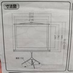三脚式　プロジェクタースクリーンの画像