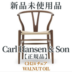 【正規品◎検品開封済み新品未使用品】Yチェア  CH24 チェア...