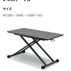 引き取り限定【千葉・市川市】昇降式テーブル　セラミック天板　値引可 引き取り限定【千葉・市川市】昇降式テーブル セラミック天板 値引可