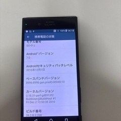 【決まりました】　
携帯　Android Xperiaの画像