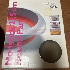 ケーキ型　bake&pop 21.5cmの画像
