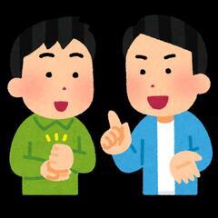 【20,30代】近所でご飯食べたり東京まで遊びに行ける友達…