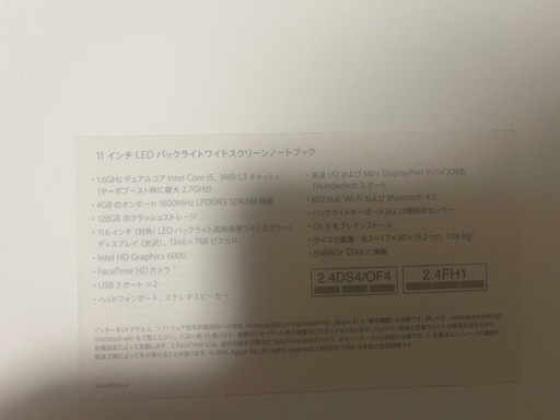【これで最後再度値下げ】Apple MacBook Air 11インチ