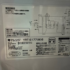 電子レンジの画像