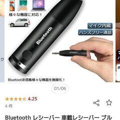 ワイヤレス 受信機 Bluetooth ブルートゥース レシーバー