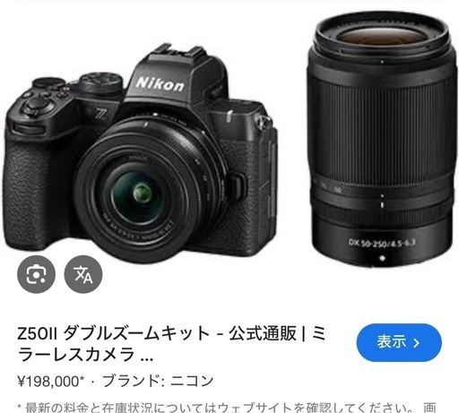 ミラーレス一眼　Nikonz50Ⅱ