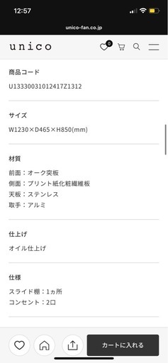 【至急】食器棚（大）