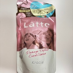 決まりました。Latteコンディショナーの画像