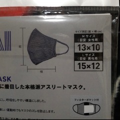 HOHTAIマスク　SIDO 包帯マスク　Mサイズ　グレー　ボーダーの画像