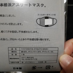 HOHTAIマスク　SIDO 包帯マスク　Mサイズ　グレー　ボーダーの画像
