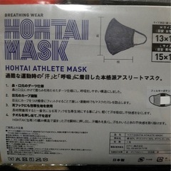 HOHTAIマスク　SIDO 包帯マスク　Mサイズ　グレー　ボーダーの画像