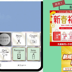 公式LINEを使った集客・リピーター育成の仕組みを教えたい