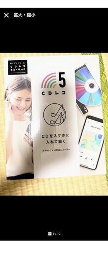 I-O DATA CDL-5 CDリーダー スマホ用 CDレコ5（CD-5Wシリーズ） | スマートフォン用CDレコーダー