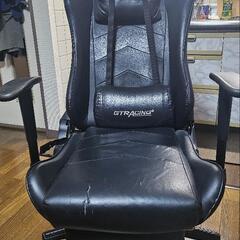gaming chair