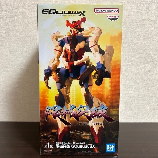 プライズ品「機動戦士Gundam GQuuuuuuX 限械突破 GQuuuuuuX