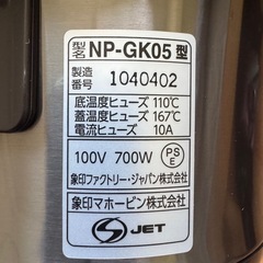 【新品未使用】 象印 炊飯器 3合 ステンレスブラウン NP-GK05-XTの画像