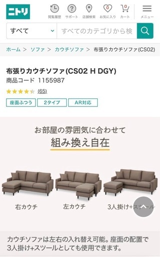 （お譲り先決まりました）ソファー