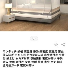 【お取引決まりました】蚊帳 ダブルサイズ 150×200