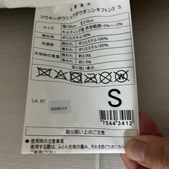 Nitori 敷布団の画像