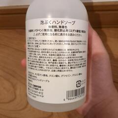 大容量「泡ぷくハンドソープ」肌と環境にやさしいの画像
