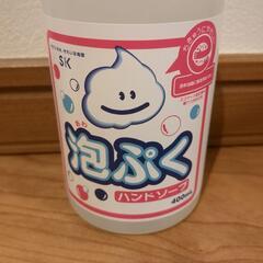 大容量「泡ぷくハンドソープ」肌と環境にやさしいの画像