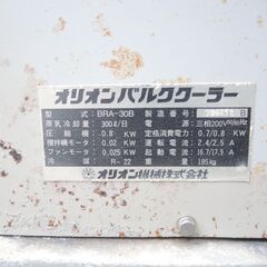 中古バルククーラー売ります。の画像