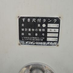 中古バルククーラー売ります。の画像