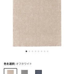 IKEA ラグ　カーペット195×133　　