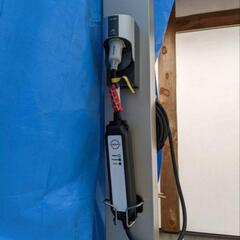 電気自動車 EV.PHEVコンセント取付工事
