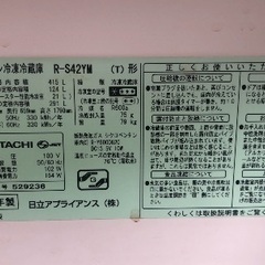 日立　5ドア冷蔵庫　2009年製造の画像