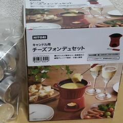 チーズフォンデュセット